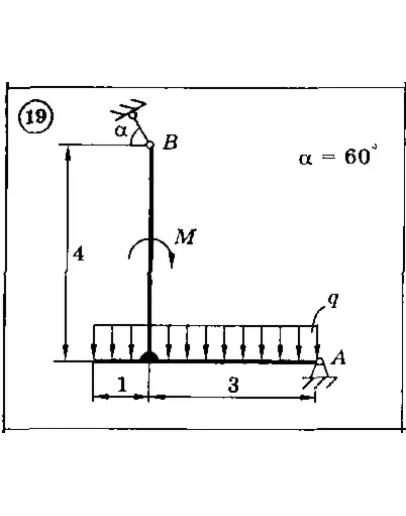 Решение задачи С2 Вариант 19 Диевский В.А., Малышева ИА