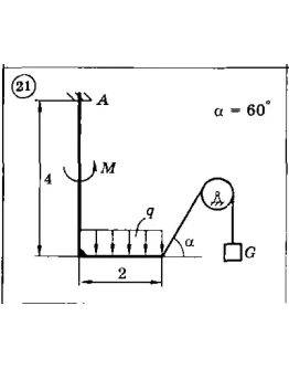 Решение задачи С2 Вариант 21 Диевский В.А., Малышева ИА