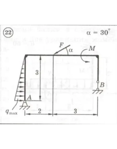 Решение задачи С2 Вариант 22 Диевский В.А., Малышева ИА