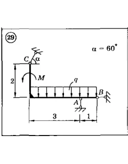 Решение задачи С2 Вариант 29 Диевский В.А., Малышева ИА