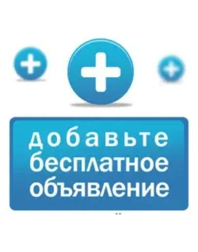 Скрипт доски объявлений Скрипт доски объявлений