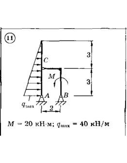 Решение задачи С3 Вариант 11 Диевский В.А., Малышева ИА