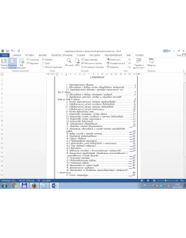 Дипломный проект по водоснабжению и водоотведению