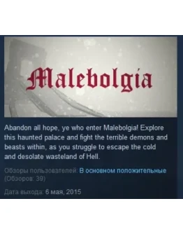 Malebolgia STEAM KEY REGION FREE GLOBAL