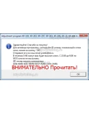 Adjustment program Epson Home XP-100, XP-102, XP-103