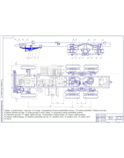 Чертеж ходовая часть КАМАЗ-5511