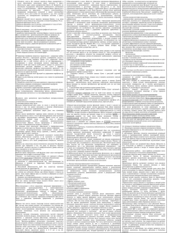 Шпоры для ВУЗов по предмету Банковское дело