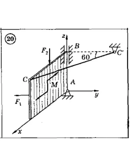 Решение задачи С5 Вариант 20 Диевский В.А. Малышева ИА Решение задачи С5 Вариант 20 Диевский В.А. Малышева ИА
