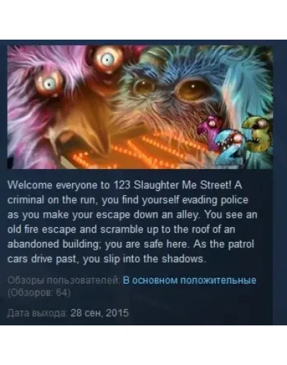 123 Slaughter Me Street STEAM KEY REGION FREE GLOBAL