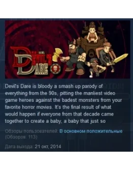 Devil's Dare STEAM KEY REGION FREE GLOBAL Devil's Dare STEAM KEY REGION FREE GLOBAL