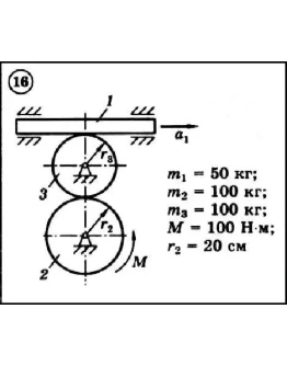 Диевский В.А. - Решение задачи Д6 вариант 16 (Д6-16)