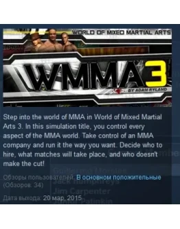 World of Mixed Martial Arts 3 STEAM KEY REGION FREE