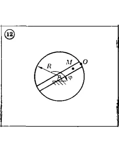 Решение задачи К4 Вариант 12 Диевский В.А. Малышева ИА