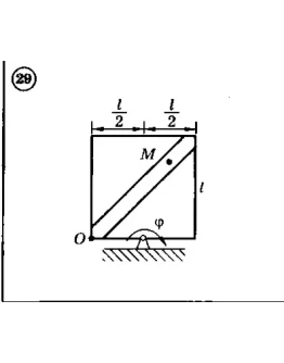 Решение задачи К4 Вариант 29 Диевский В.А. Малышева ИА