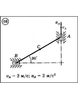 Решение задачи К3 вариант 16 (К3-16) - Диевский В.А.