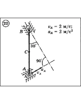 Решение задачи К3 вариант 22 (К3-22) - Диевский В.А.
