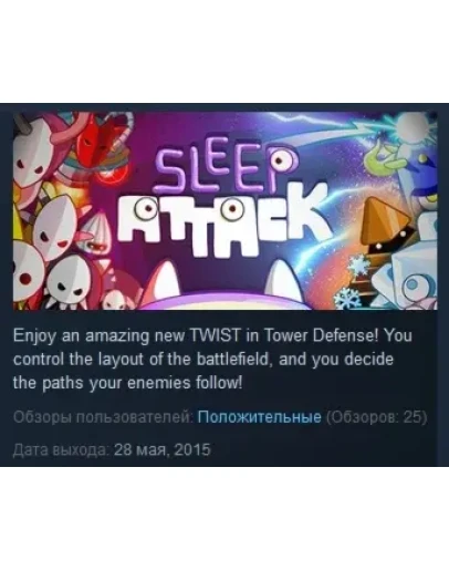 Sleep Attack STEAM KEY REGION FREE GLOBAL+РОССИЯ