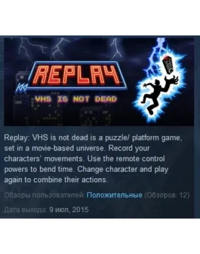 Replay - VHS is not dead STEAM KEY REGION FREE GLOBAL