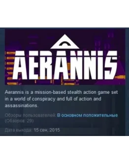 Aerannis STEAM KEY REGION FREE GLOBAL