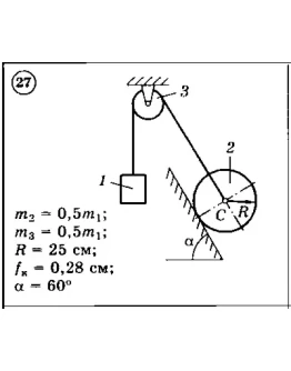 Решение задачи Д3 Вариант 27 (задание 1, 2) Диевский ВА Решение задачи Д3 Вариант 27 (задание 1, 2) Диевский ВА