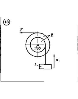 Решение задачи Д5 Вариант 13 Диевский В.А. Малышева ИА