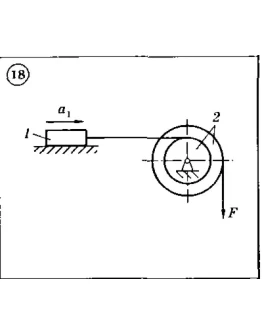 Решение задачи Д5 Вариант 18 Диевский В.А. Малышева ИА