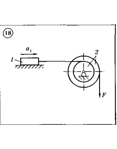 Решение задачи Д5 Вариант 18 Диевский В.А. Малышева ИА