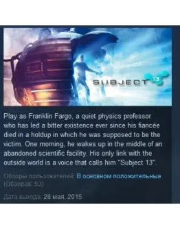 Subject 13 STEAM KEY REGION FREE GLOBAL+РОССИЯ