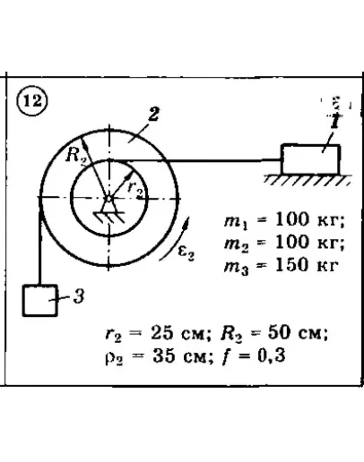 Решение задачи Д6 Вариант 12 Диевский В.А. Малышева ИА