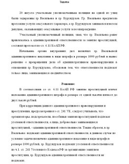 Административная деятельность ОВД Административная деятельность ОВД