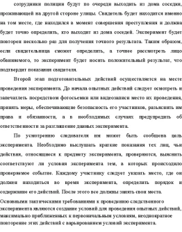 Готовая контрольная по криминаистике