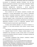 Готовая контрольная по криминаистике