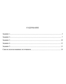 ТюмГУ Финансовое право Вариант 3 контрольная 5 задач ТюмГУ Финансовое право Вариант 3 контрольная 5 задач