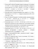 ТюмГУ Финансовое право Вариант 3 контрольная 5 задач