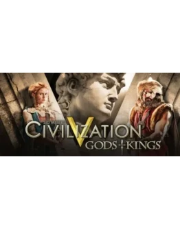 Sid Meier's: Civilization V Gods and Kings (STEAM КЛЮЧ)
