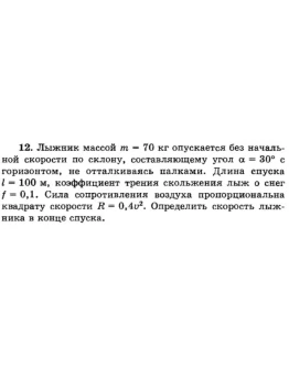 Решение задачи Д1 Вариант 12 Диевский В.А. Малышева ИА