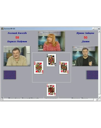 Карточная игра Козёл ,Sharks He-Goat 1.1