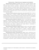 ТюмГУ Ответы к ГОСам Экономика предприятия 2015-2016 г.