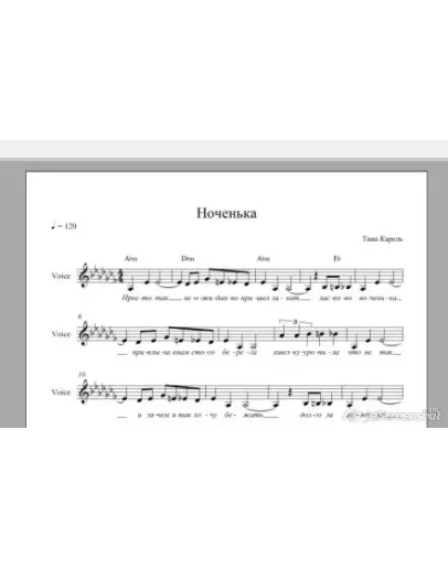 Ноченька Тина Кароль