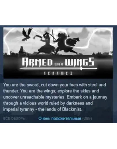 Armed with Wings Rearmed STEAM KEY REGION FREE GLOBAL Armed with Wings Rearmed STEAM KEY REGION FREE GLOBAL