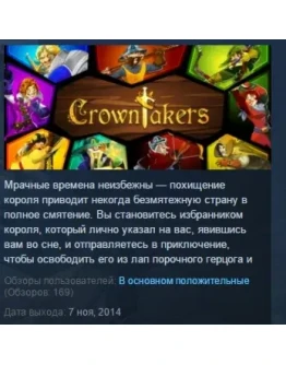 Crowntakers STEAM KEY RU+CIS СТИМ КЛЮЧ ЛИЦЕНЗИЯ