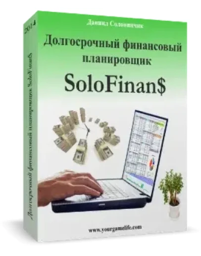 Финансовый планировщик SoloFinans