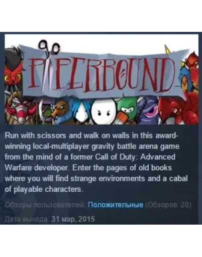 Paperbound ( Steam Key / Region Free ) GLOBAL