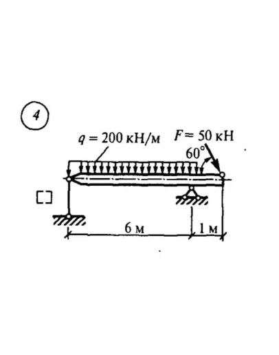 Самостоятельная работа 4. Вариант 4