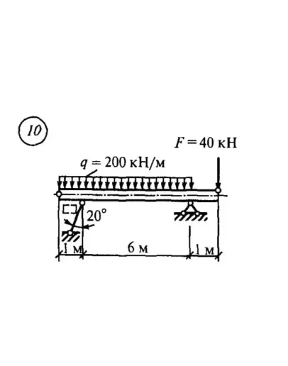 Самостоятельная работа 4. Вариант 10