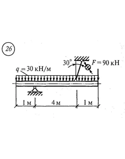 Самостоятельная работа 4. Вариант 26