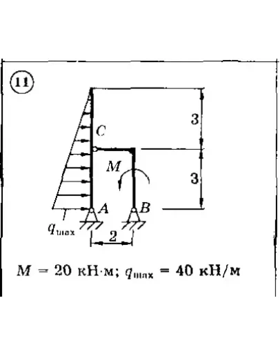 Решение задачи Д4 (задание 1) Вариант 11 Диевский В.А.