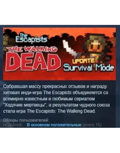 The Escapists: The Walking Dead Deluxe Edition STEAM РФ