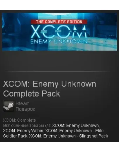 XCOM: Enemy Unknown Complete Pack (Steam Gift ROW)
