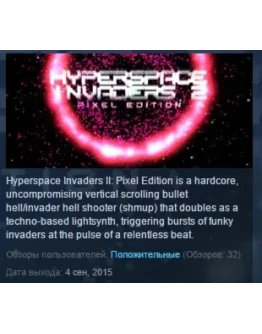 Hyperspace Invaders II 2: Pixel Edition STEAM KEY